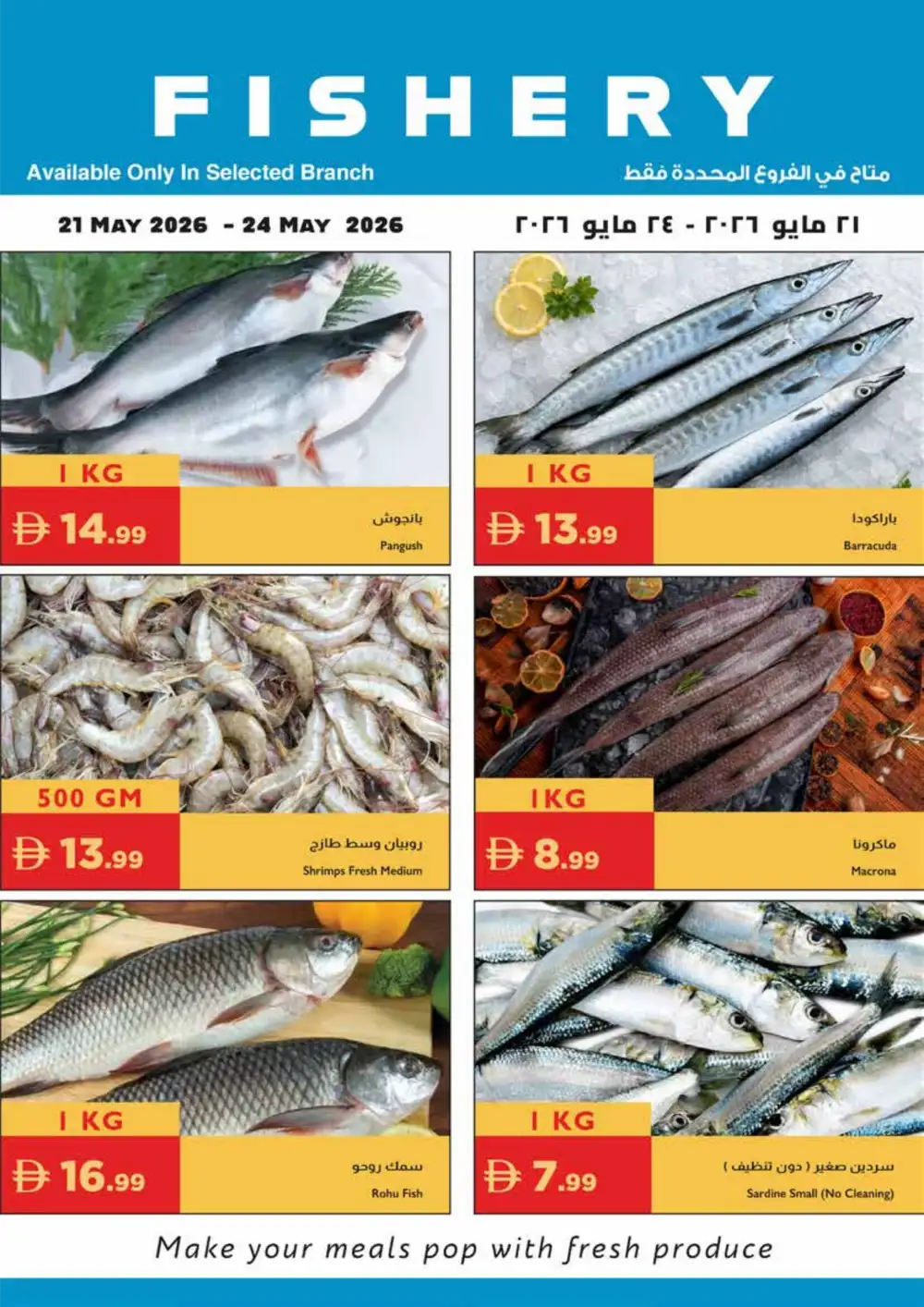 Istanbul Super Market Eid Offers | Weekly Deals 2026 page 30