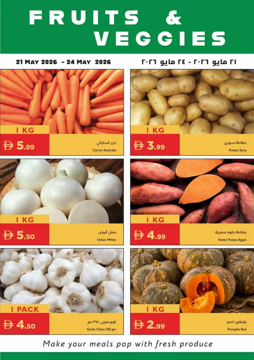 Istanbul Super Market Eid Offers | Weekly Deals 2026 page 31