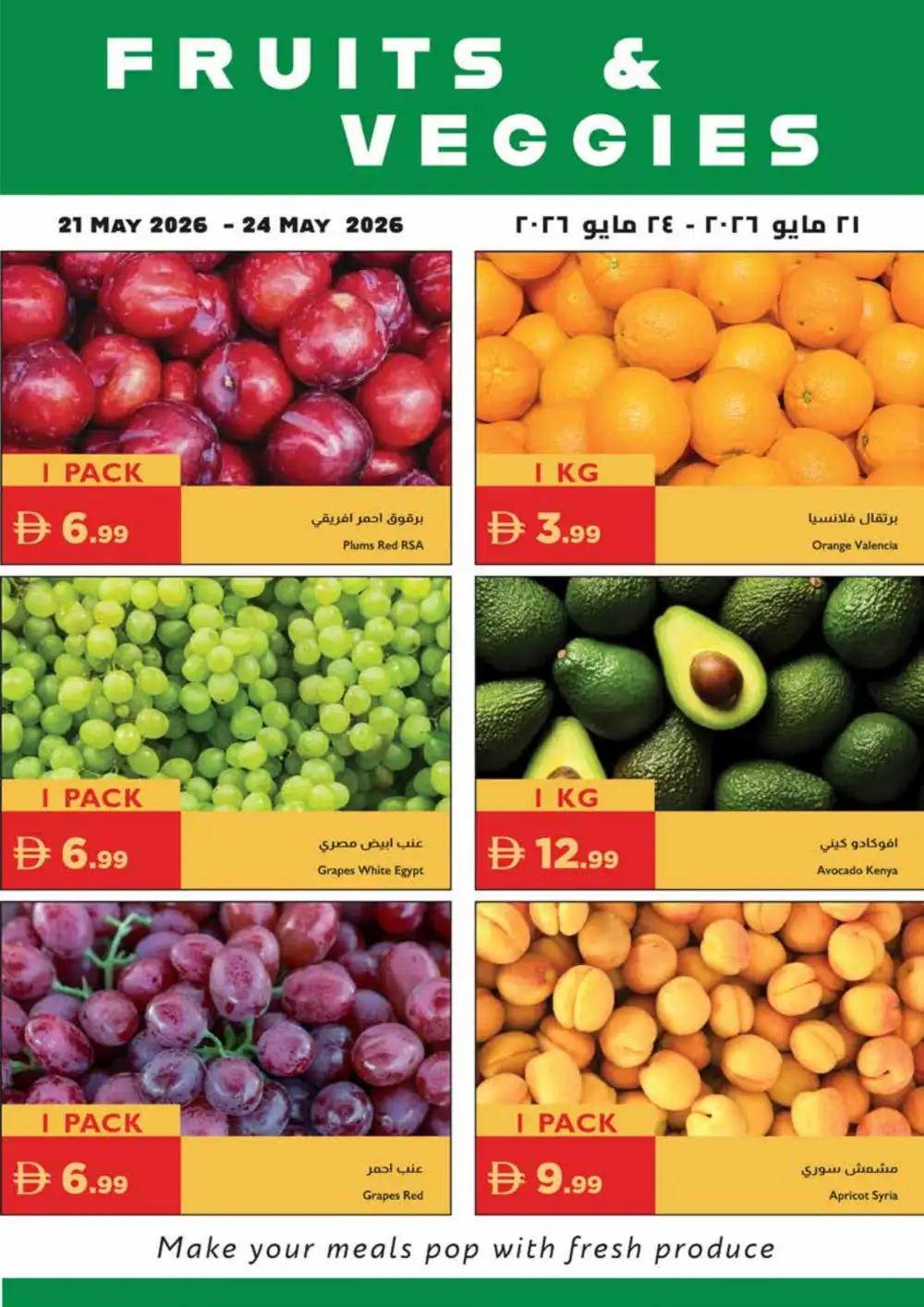 Istanbul Super Market Eid Offers | Weekly Deals 2026 page 32