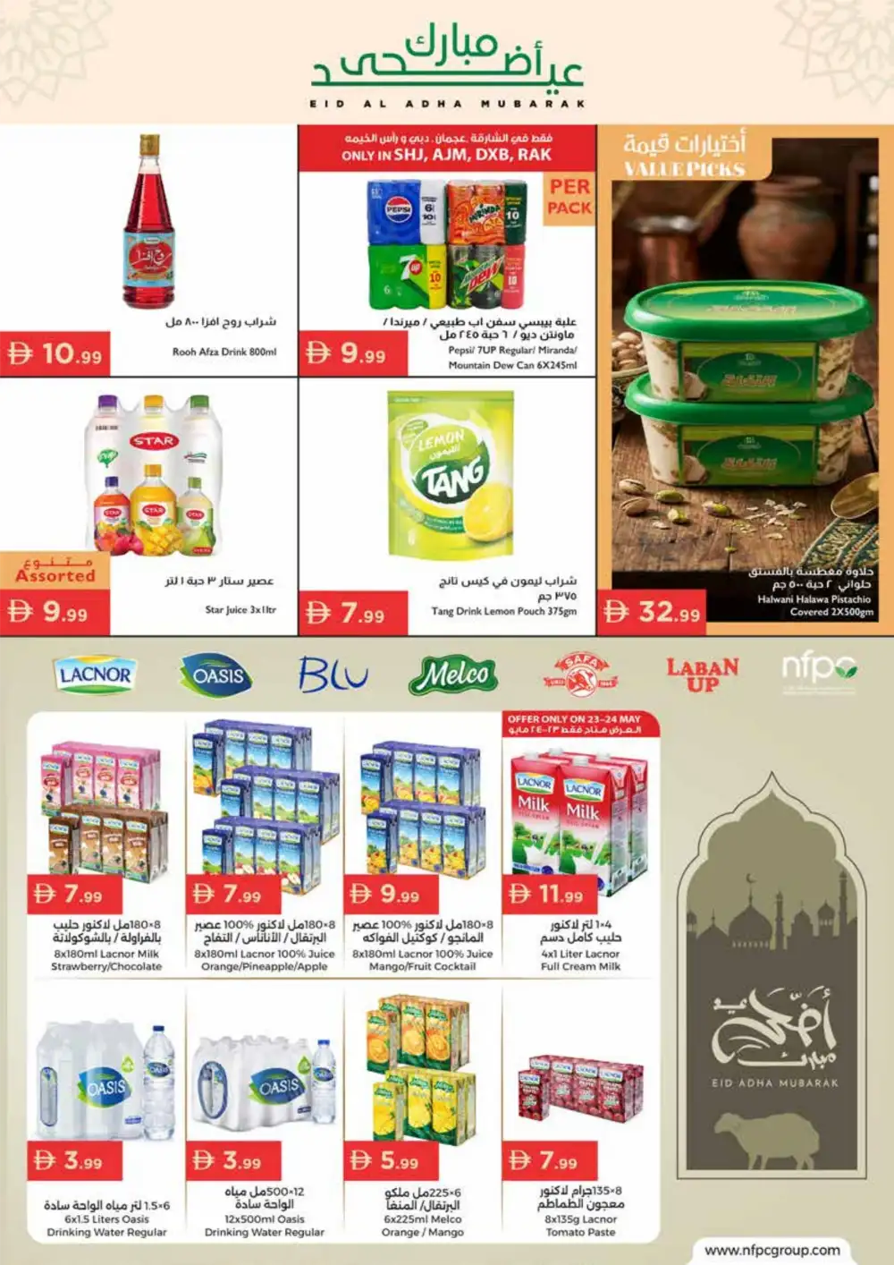 Istanbul Super Market Eid Offers | Weekly Deals 2026 page 7