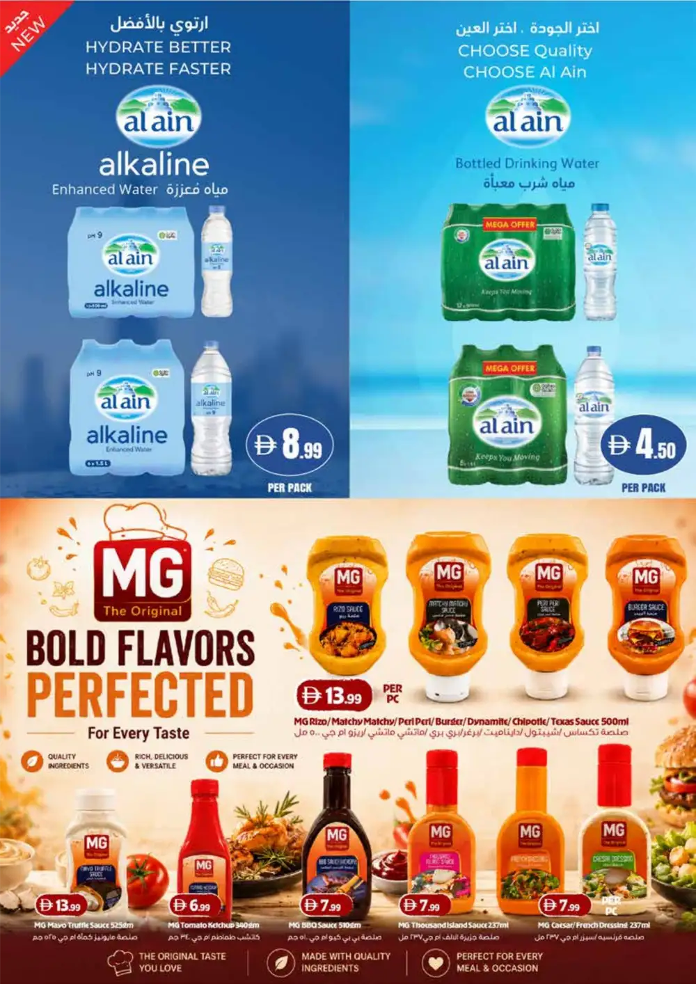 Istanbul Super Market Eid Offers | Weekly Deals 2026 page 8