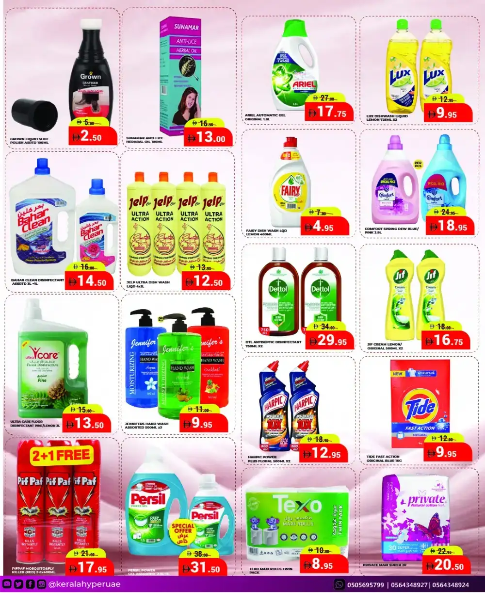 Kerala Hypermarket Prime Week Offers | May 2026 page 12