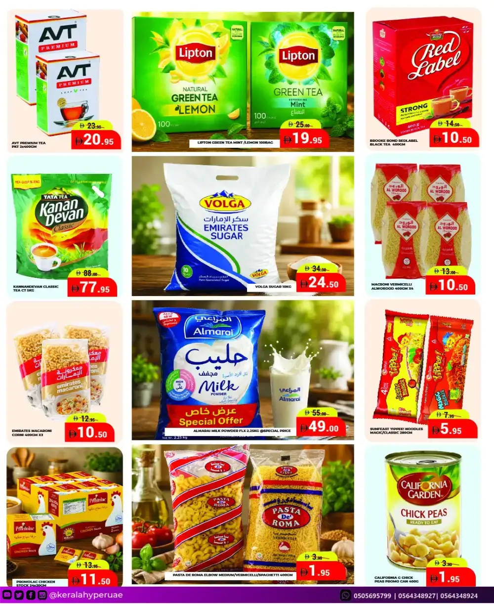 Kerala Hypermarket Prime Week Offers | May 2026 page 2