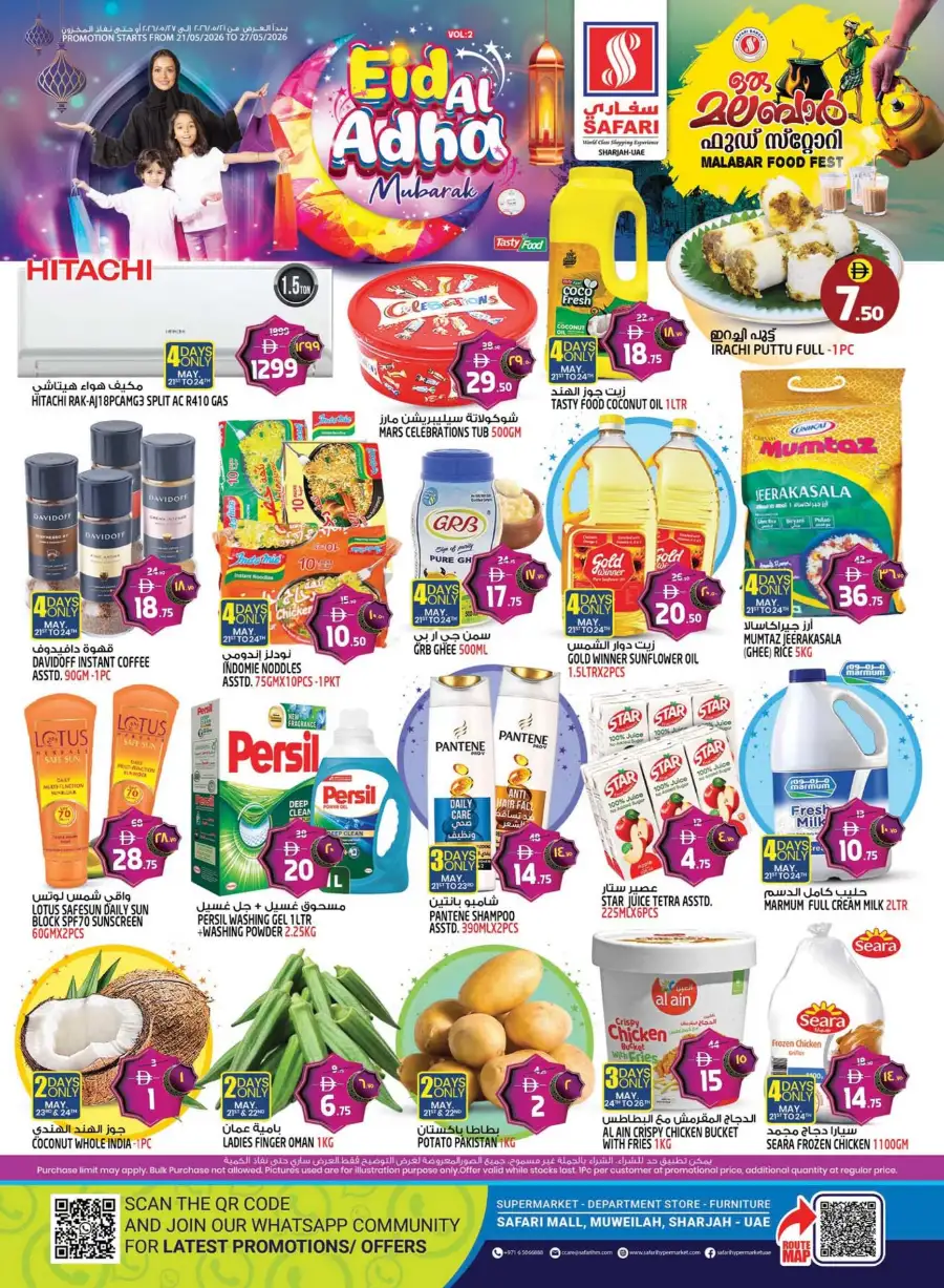 Safari Eid Al Adha Deals | Electronics & Grocery May 2026 page 1