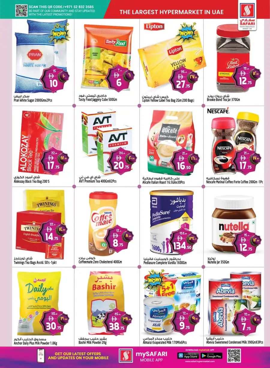 Safari Eid Al Adha Deals | Electronics & Grocery May 2026 page 11