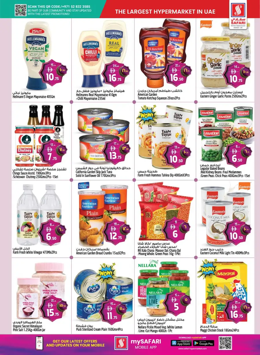 Safari Eid Al Adha Deals | Electronics & Grocery May 2026 page 13
