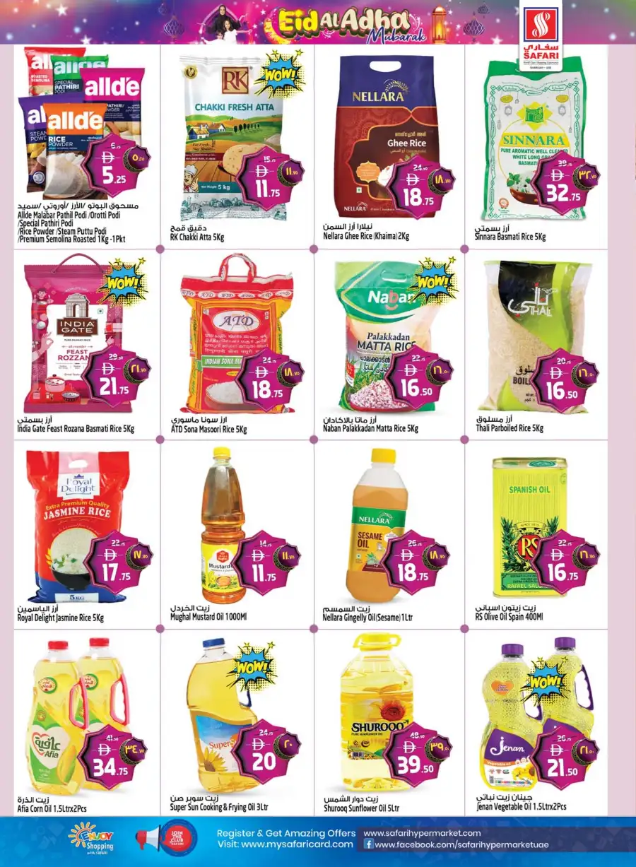 Safari Eid Al Adha Deals | Electronics & Grocery May 2026 page 14