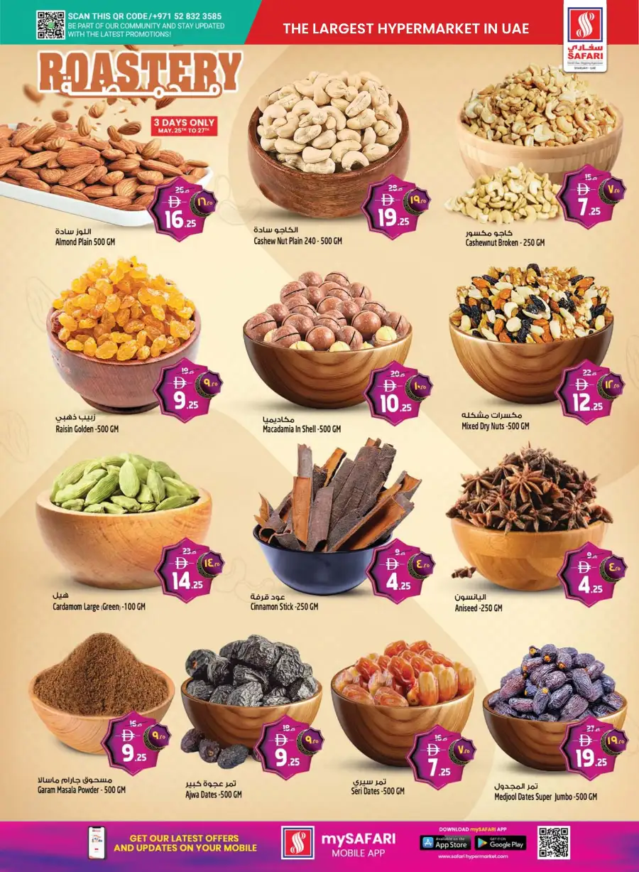 Safari Eid Al Adha Deals | Electronics & Grocery May 2026 page 15