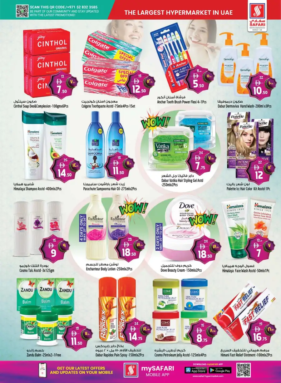 Safari Eid Al Adha Deals | Electronics & Grocery May 2026 page 17