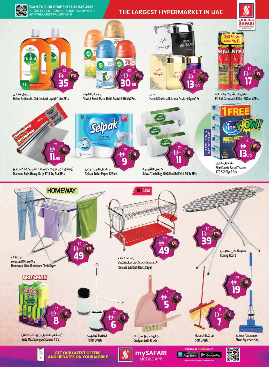 Safari Eid Al Adha Deals | Electronics & Grocery May 2026 page 19