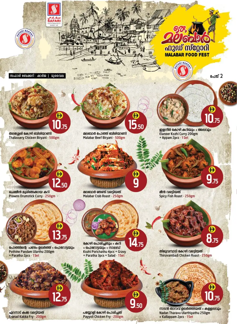Safari Eid Al Adha Deals | Electronics & Grocery May 2026 page 2