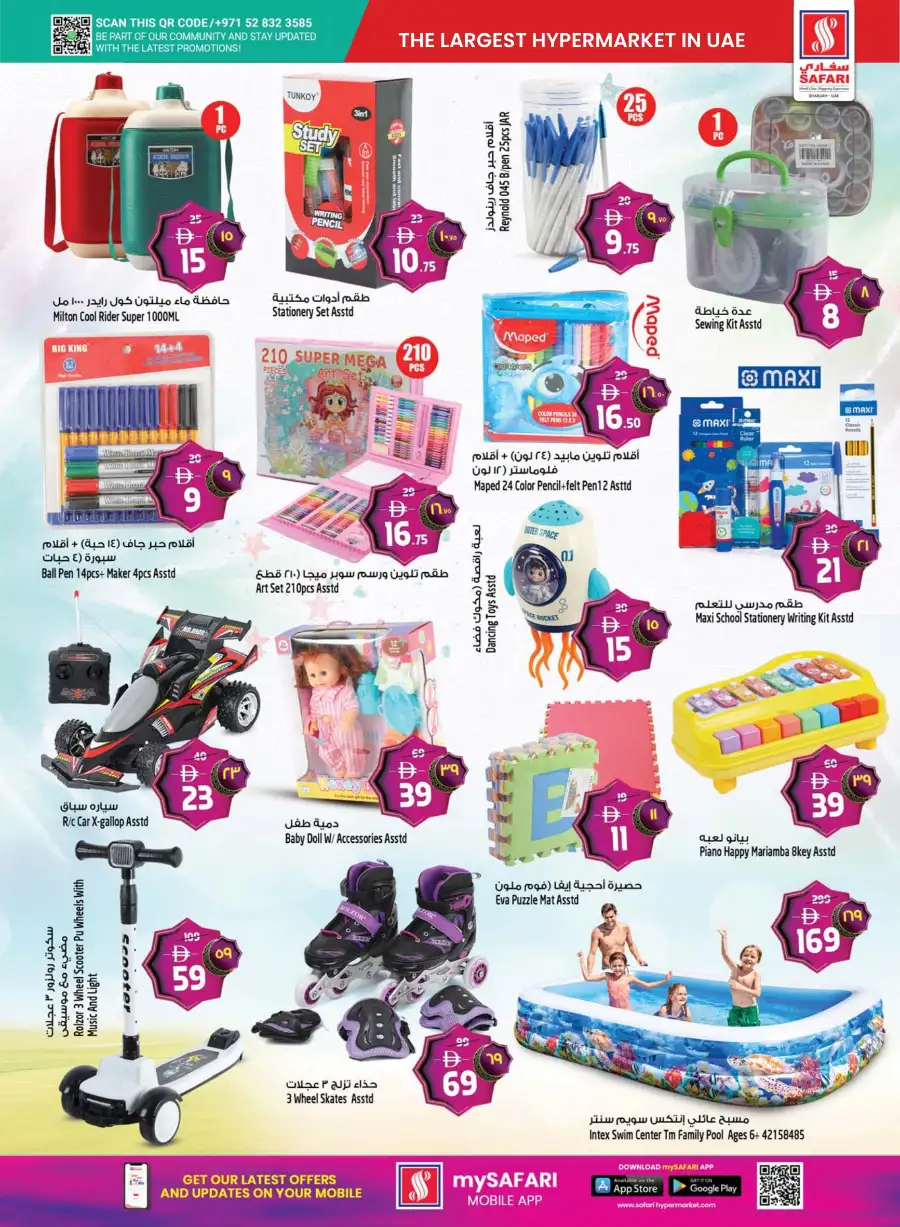 Safari Eid Al Adha Deals | Electronics & Grocery May 2026 page 21