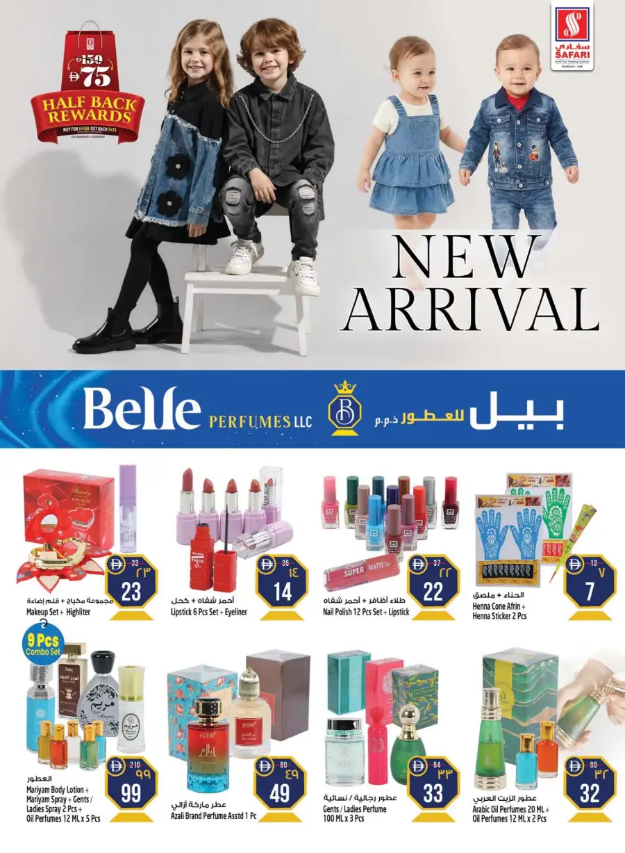 Safari Eid Al Adha Deals | Electronics & Grocery May 2026 page 23