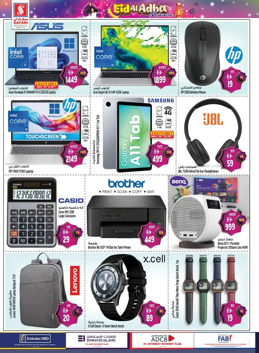 Safari Eid Al Adha Deals | Electronics & Grocery May 2026 page 28