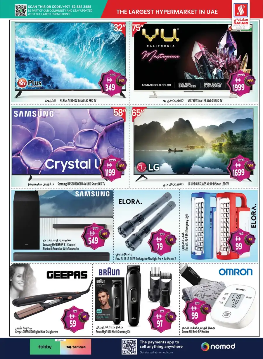 Safari Eid Al Adha Deals | Electronics & Grocery May 2026 page 29