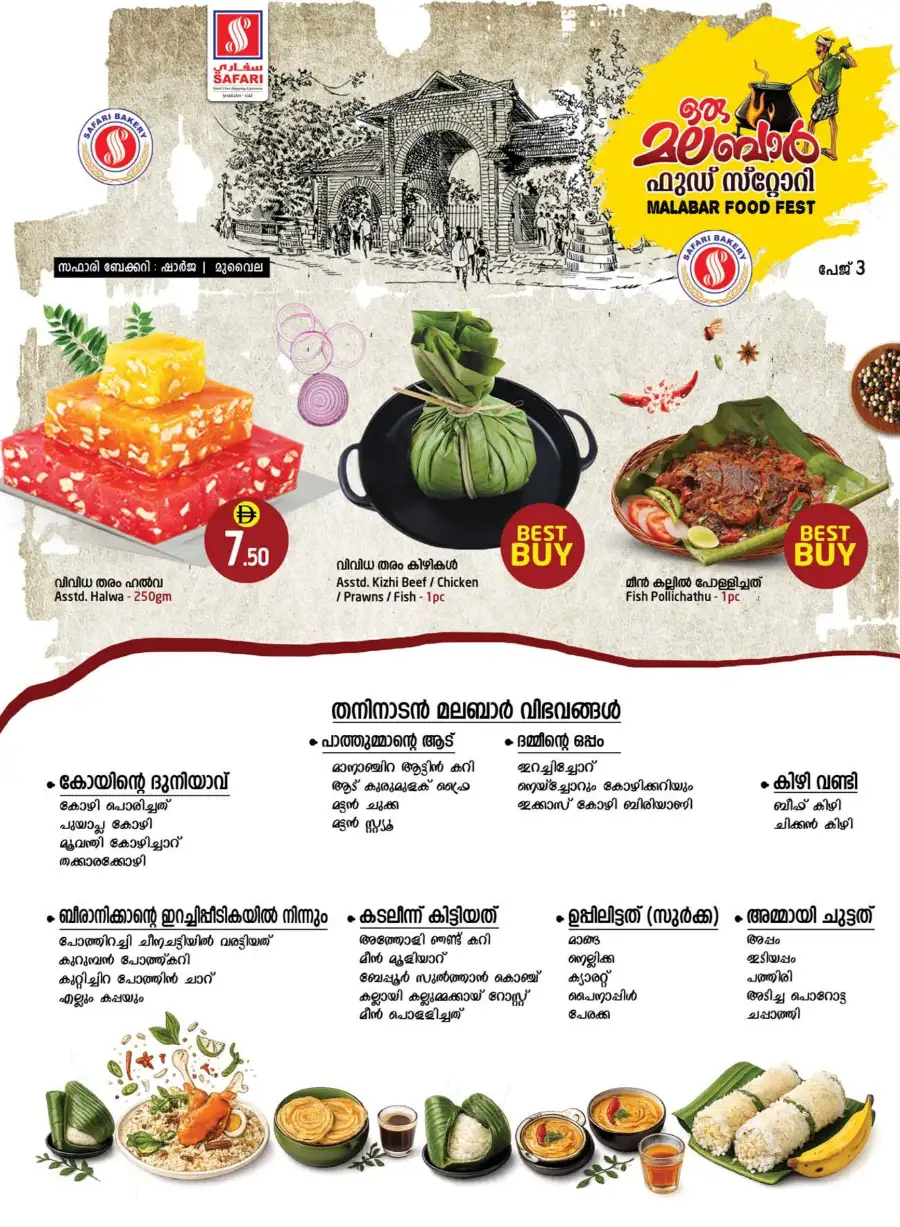 Safari Eid Al Adha Deals | Electronics & Grocery May 2026 page 3
