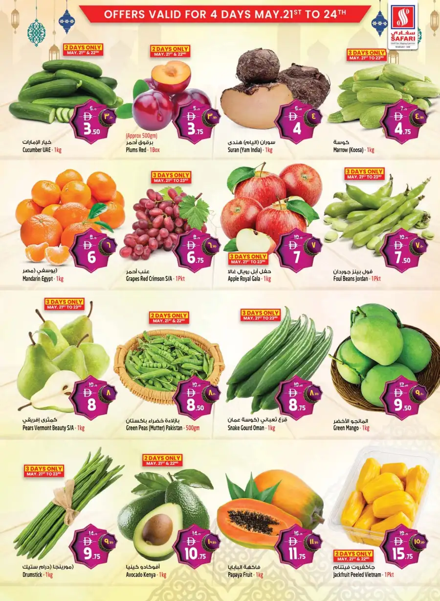 Safari Eid Al Adha Deals | Electronics & Grocery May 2026 page 5