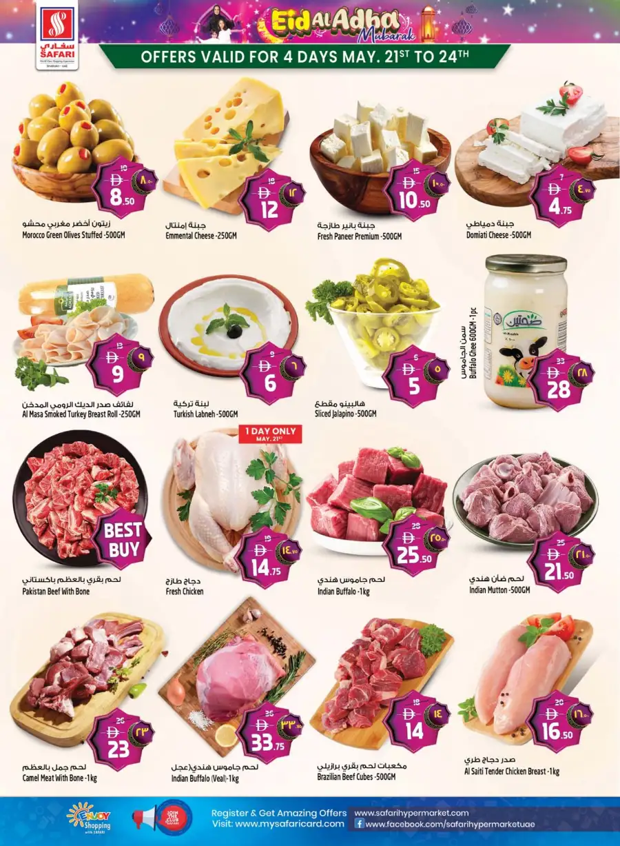 Safari Eid Al Adha Deals | Electronics & Grocery May 2026 page 6