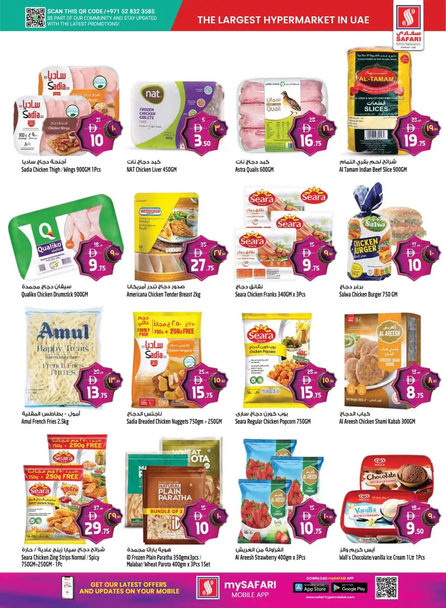 Safari Eid Al Adha Deals | Electronics & Grocery May 2026 page 7