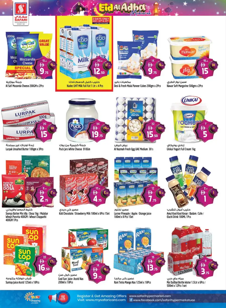 Safari Eid Al Adha Deals | Electronics & Grocery May 2026 page 8