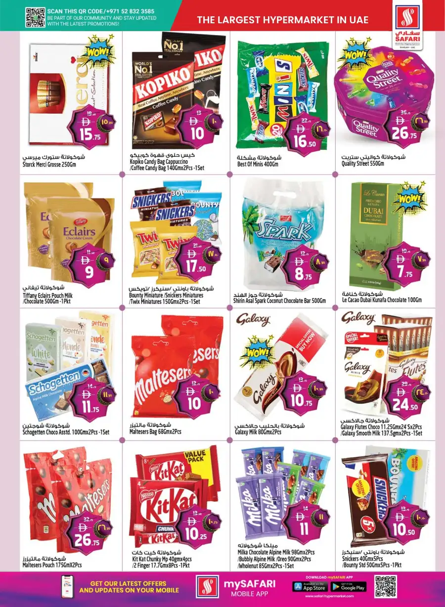 Safari Eid Al Adha Deals | Electronics & Grocery May 2026 page 9