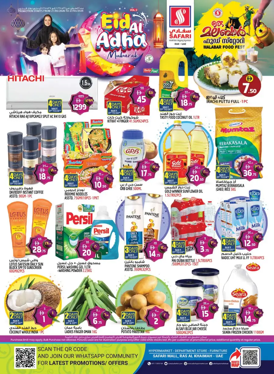 Safari RAK Eid Offers | Electronics & Grocery  May 2026 page 1
