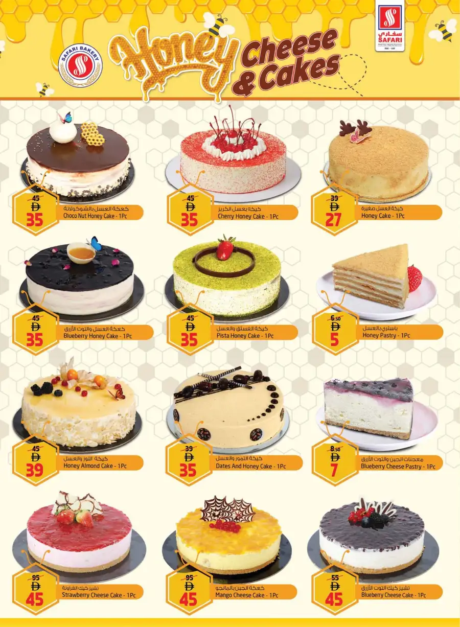 Safari RAK Eid Offers | Electronics & Grocery  May 2026 page 4