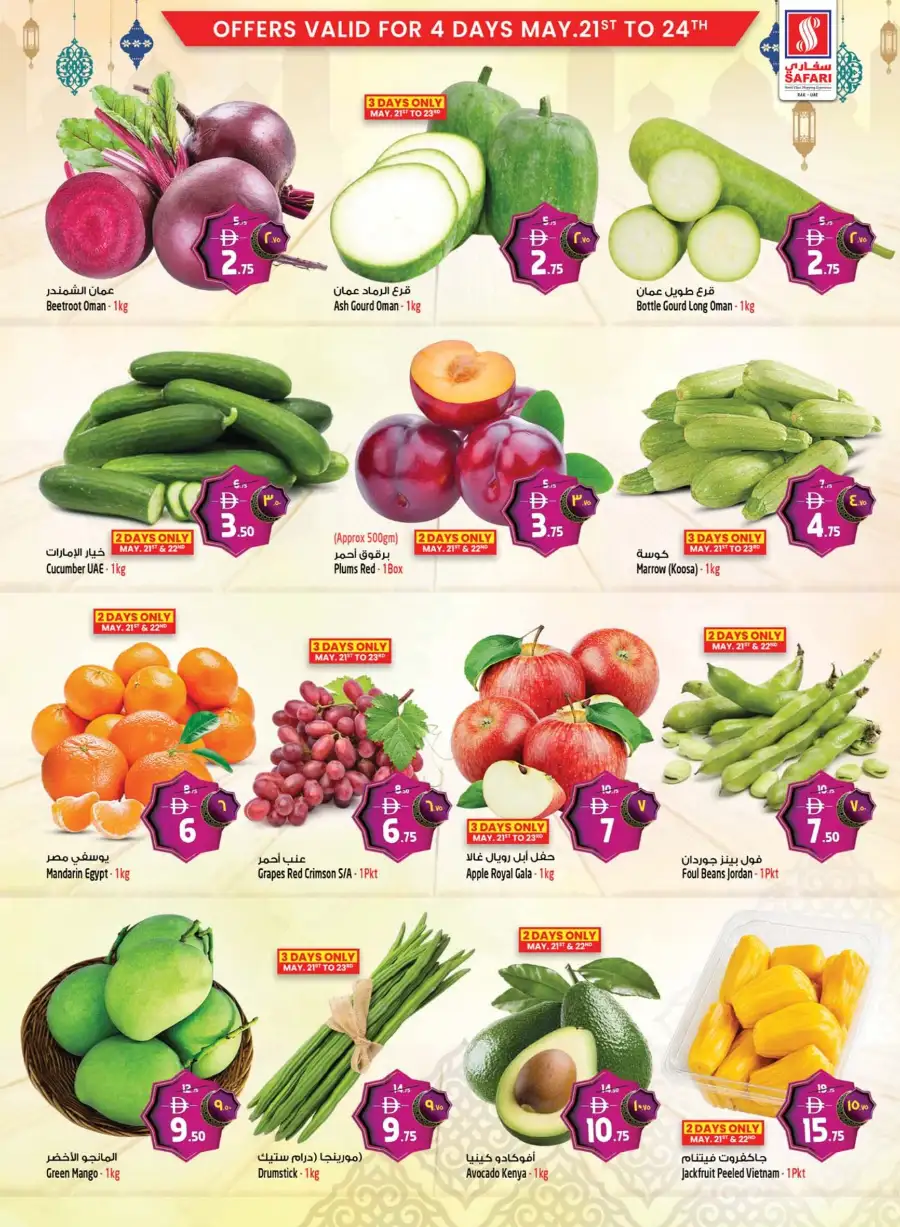 Safari RAK Eid Offers | Electronics & Grocery  May 2026 page 5