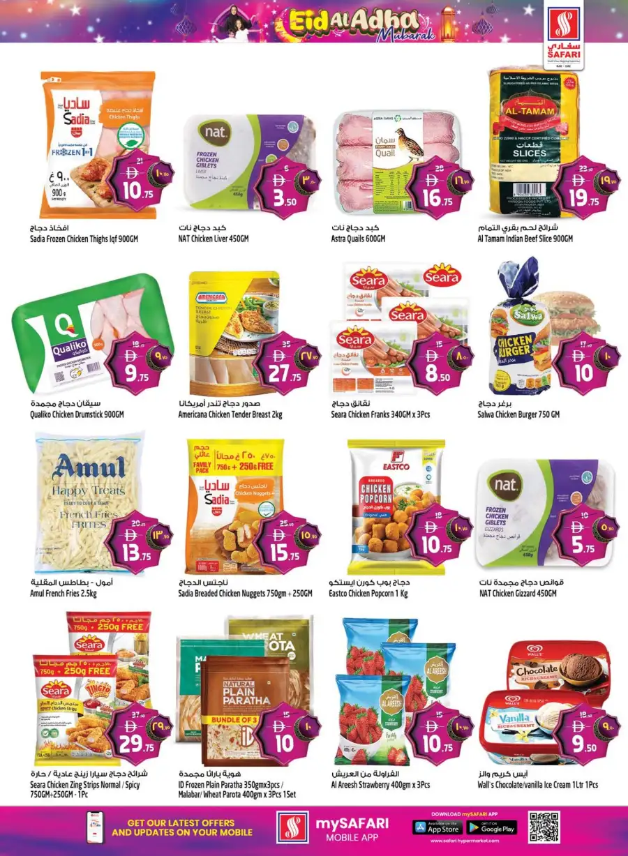 Safari RAK Eid Offers | Electronics & Grocery  May 2026 page 7
