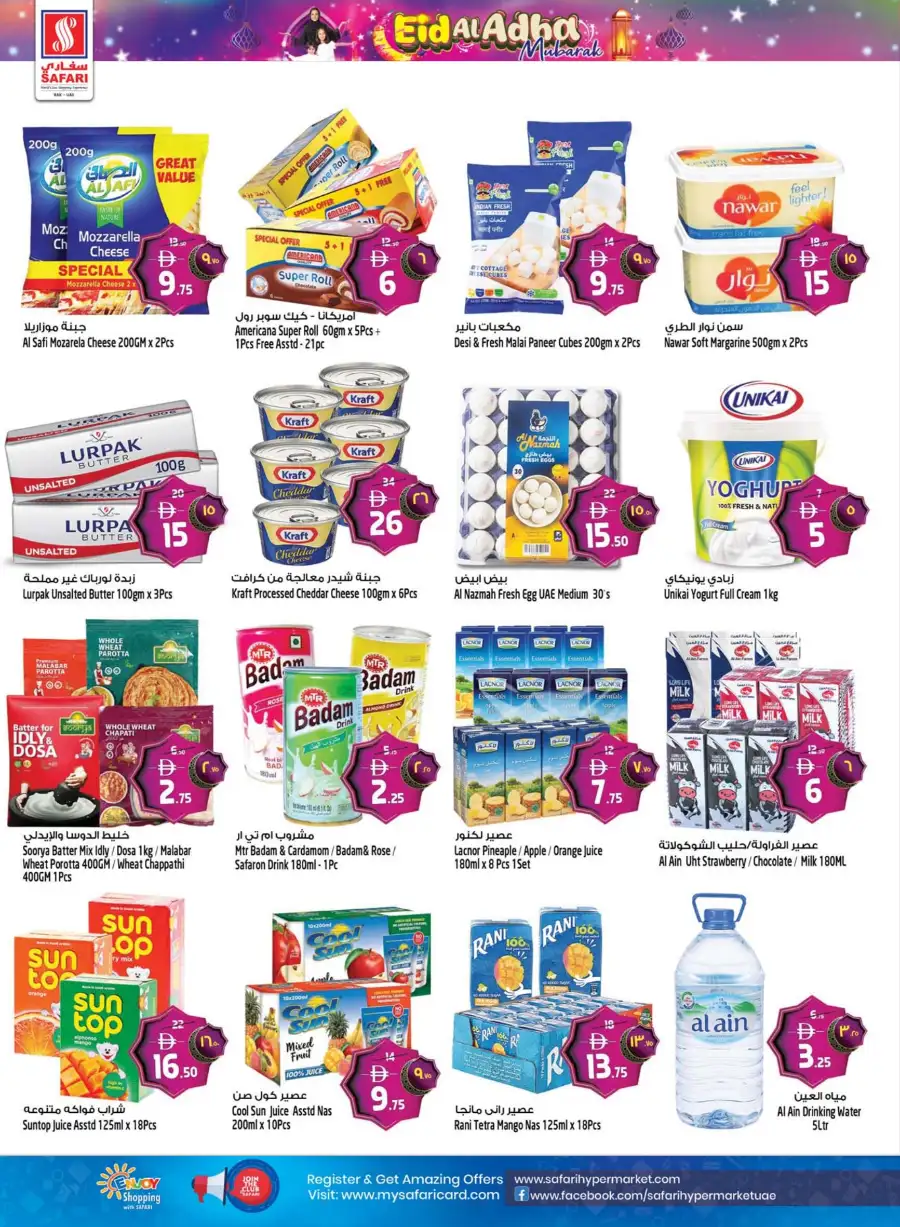 Safari RAK Eid Offers | Electronics & Grocery  May 2026 page 8