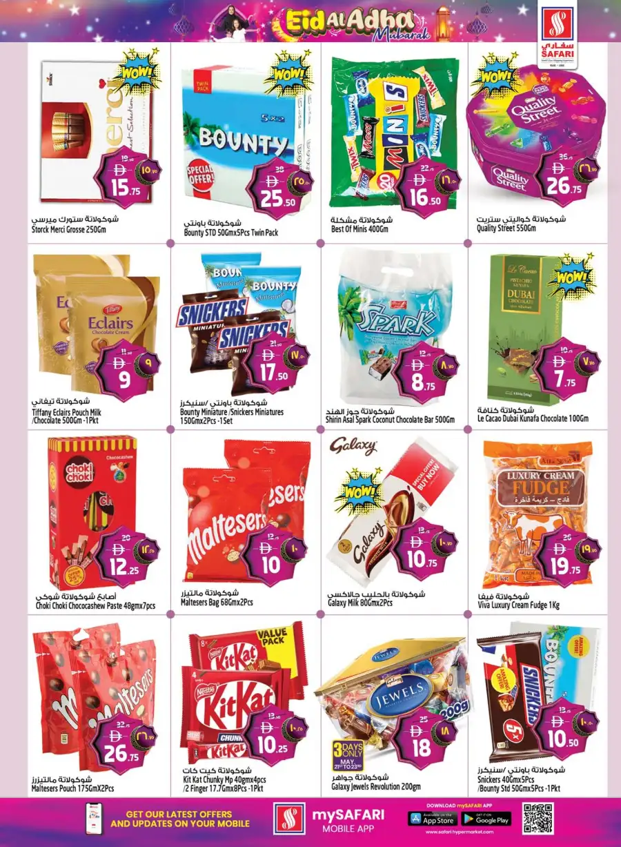 Safari RAK Eid Offers | Electronics & Grocery  May 2026 page 9
