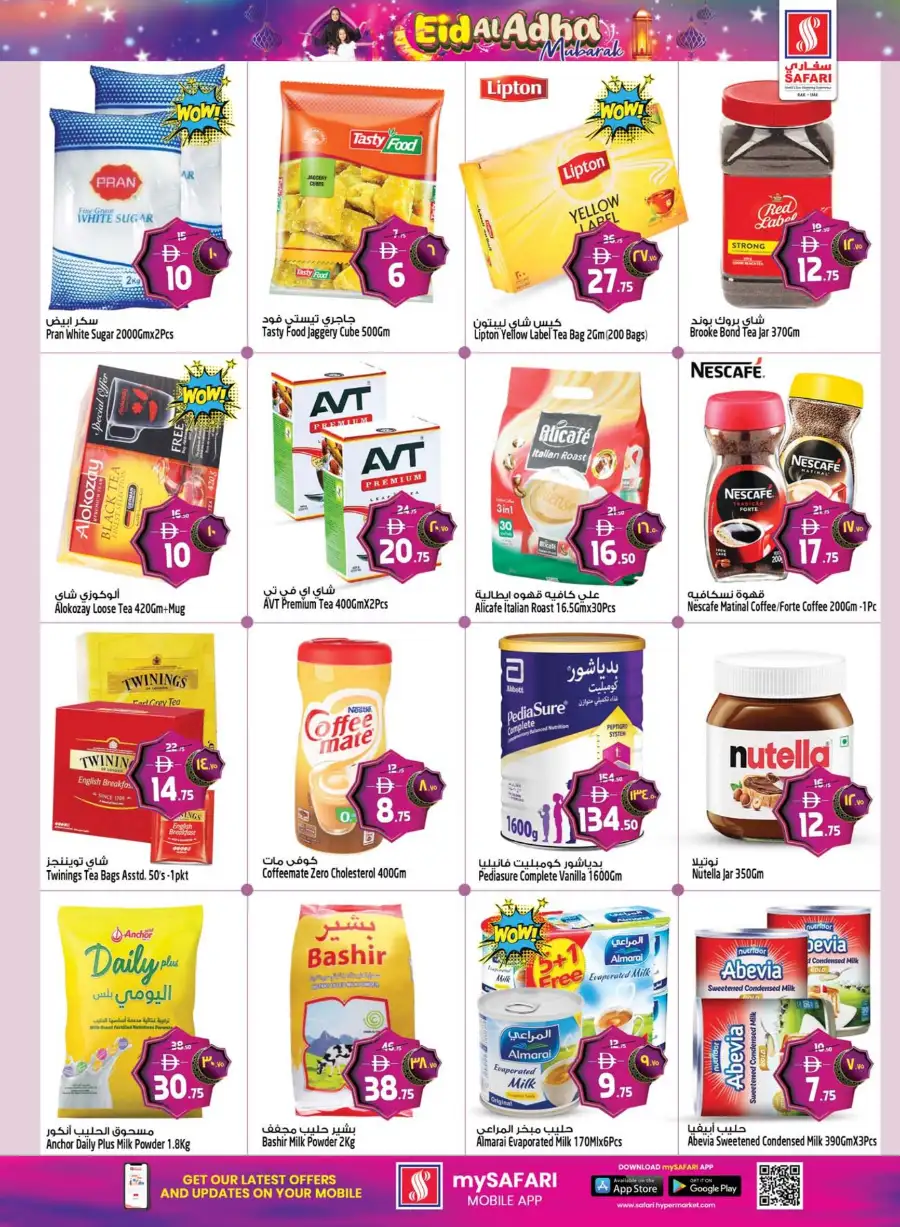 Safari RAK Eid Offers | Electronics & Grocery  May 2026 page 11