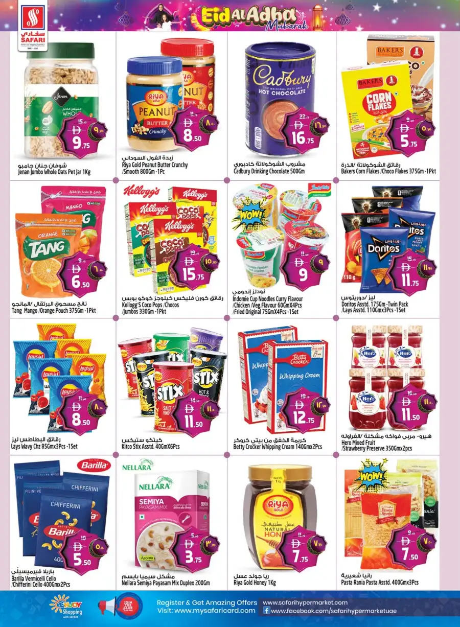 Safari RAK Eid Offers | Electronics & Grocery  May 2026 page 12