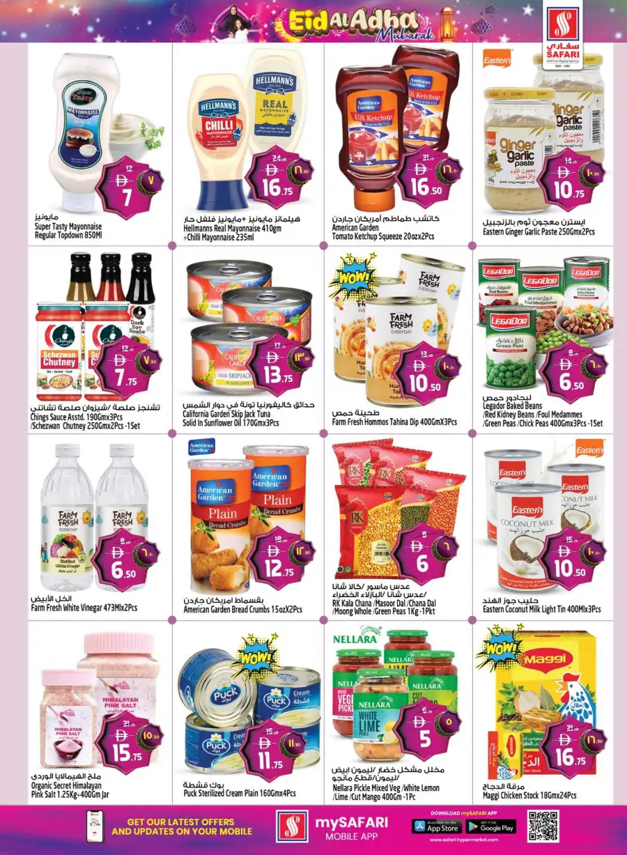 Safari RAK Eid Offers | Electronics & Grocery  May 2026 page 13