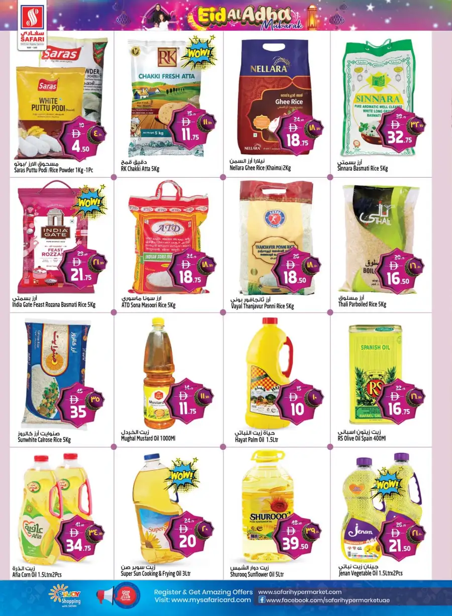Safari RAK Eid Offers | Electronics & Grocery  May 2026 page 14