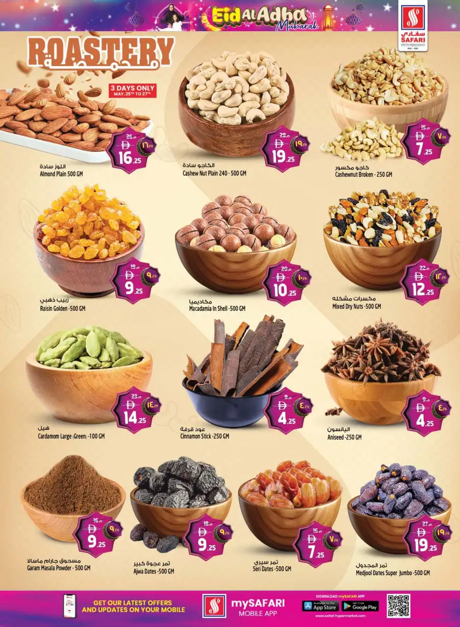 Safari RAK Eid Offers | Electronics & Grocery  May 2026 page 15