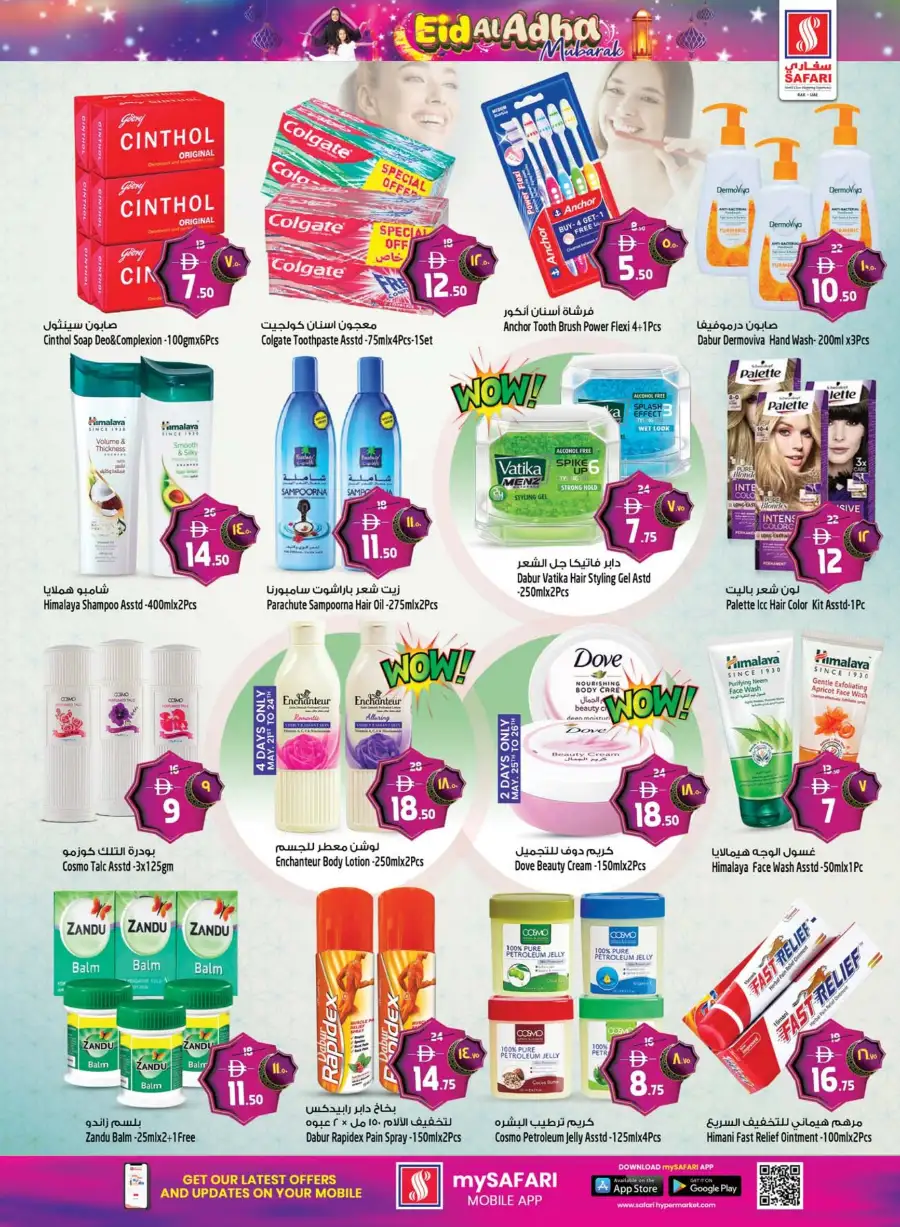 Safari RAK Eid Offers | Electronics & Grocery  May 2026 page 17