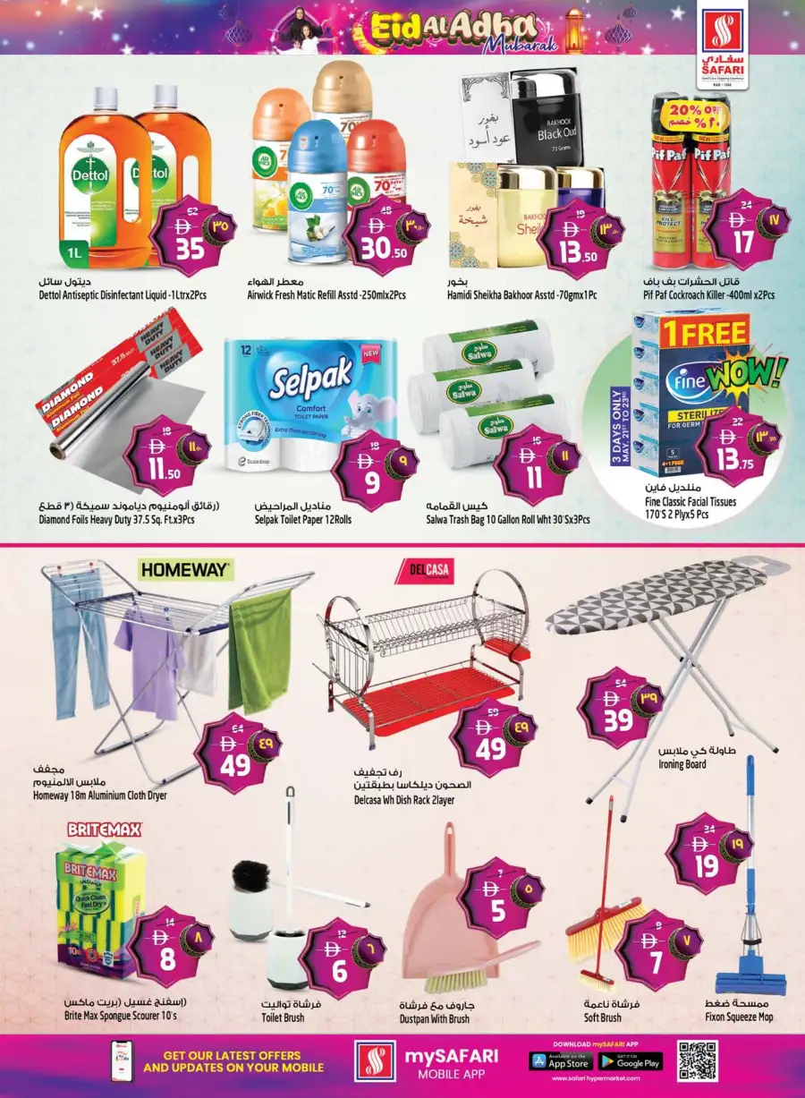 Safari RAK Eid Offers | Electronics & Grocery  May 2026 page 19