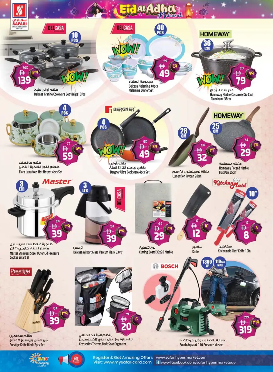 Safari RAK Eid Offers | Electronics & Grocery  May 2026 page 20