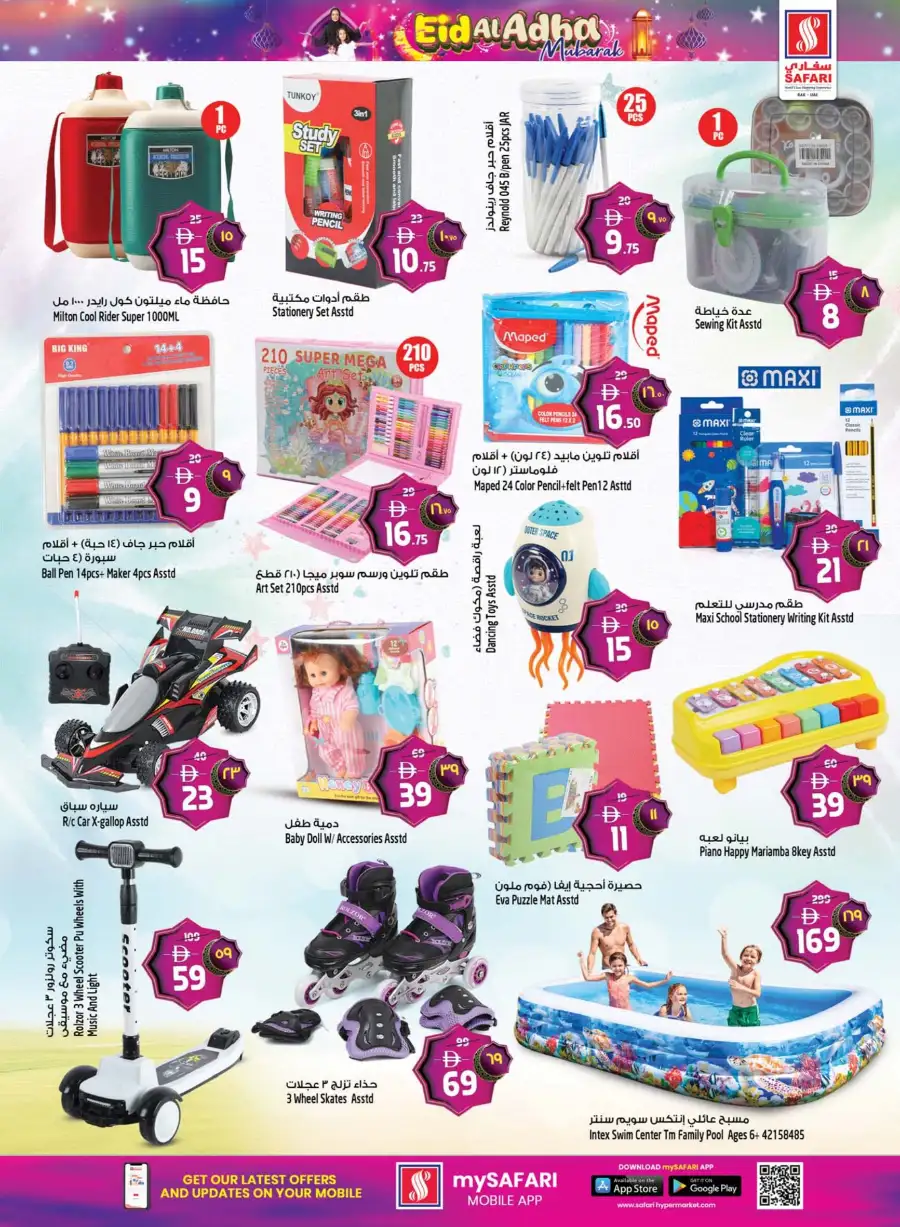 Safari RAK Eid Offers | Electronics & Grocery  May 2026 page 21