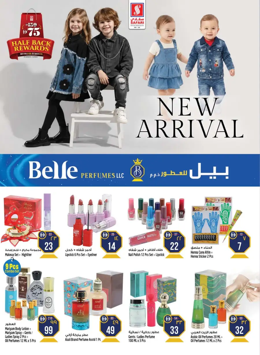 Safari RAK Eid Offers | Electronics & Grocery  May 2026 page 24