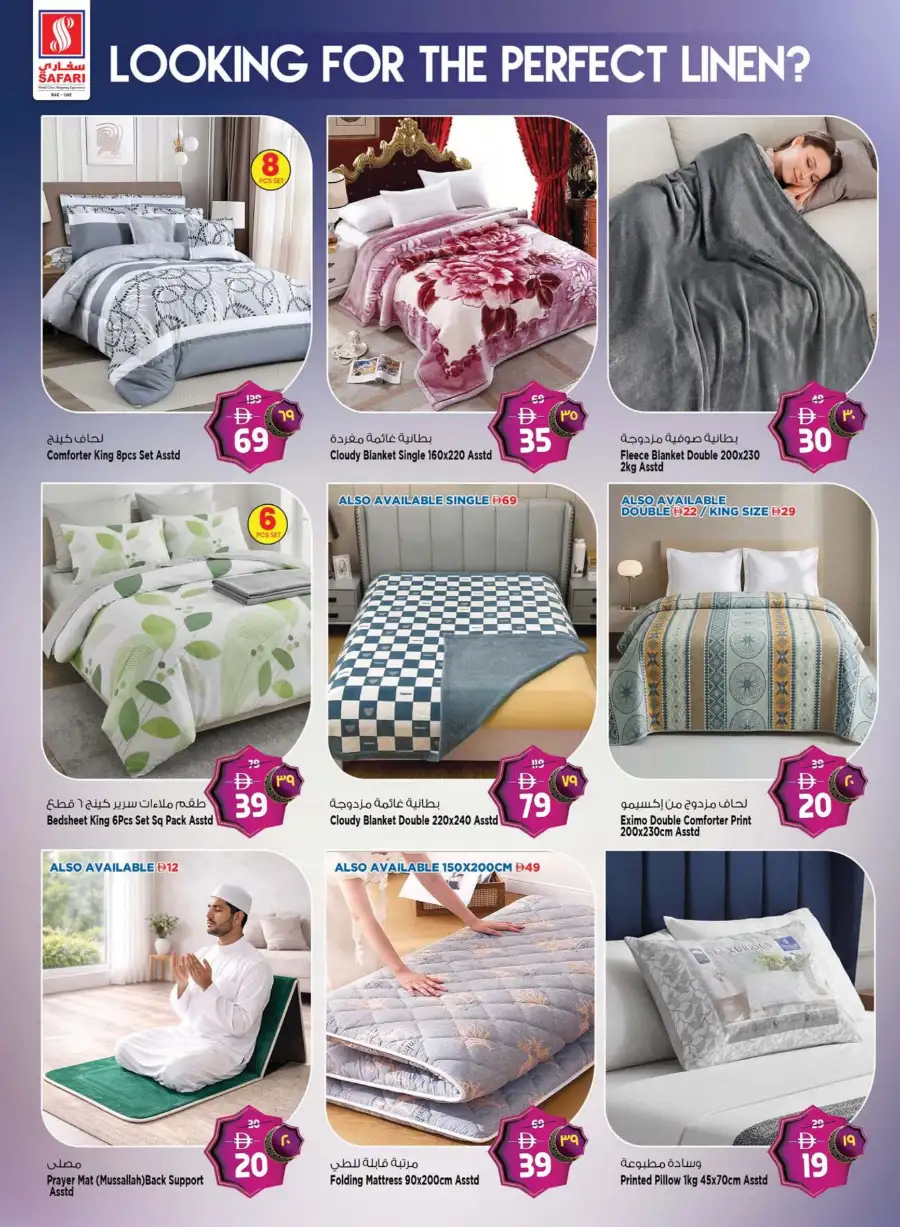 Safari RAK Eid Offers | Electronics & Grocery  May 2026 page 25