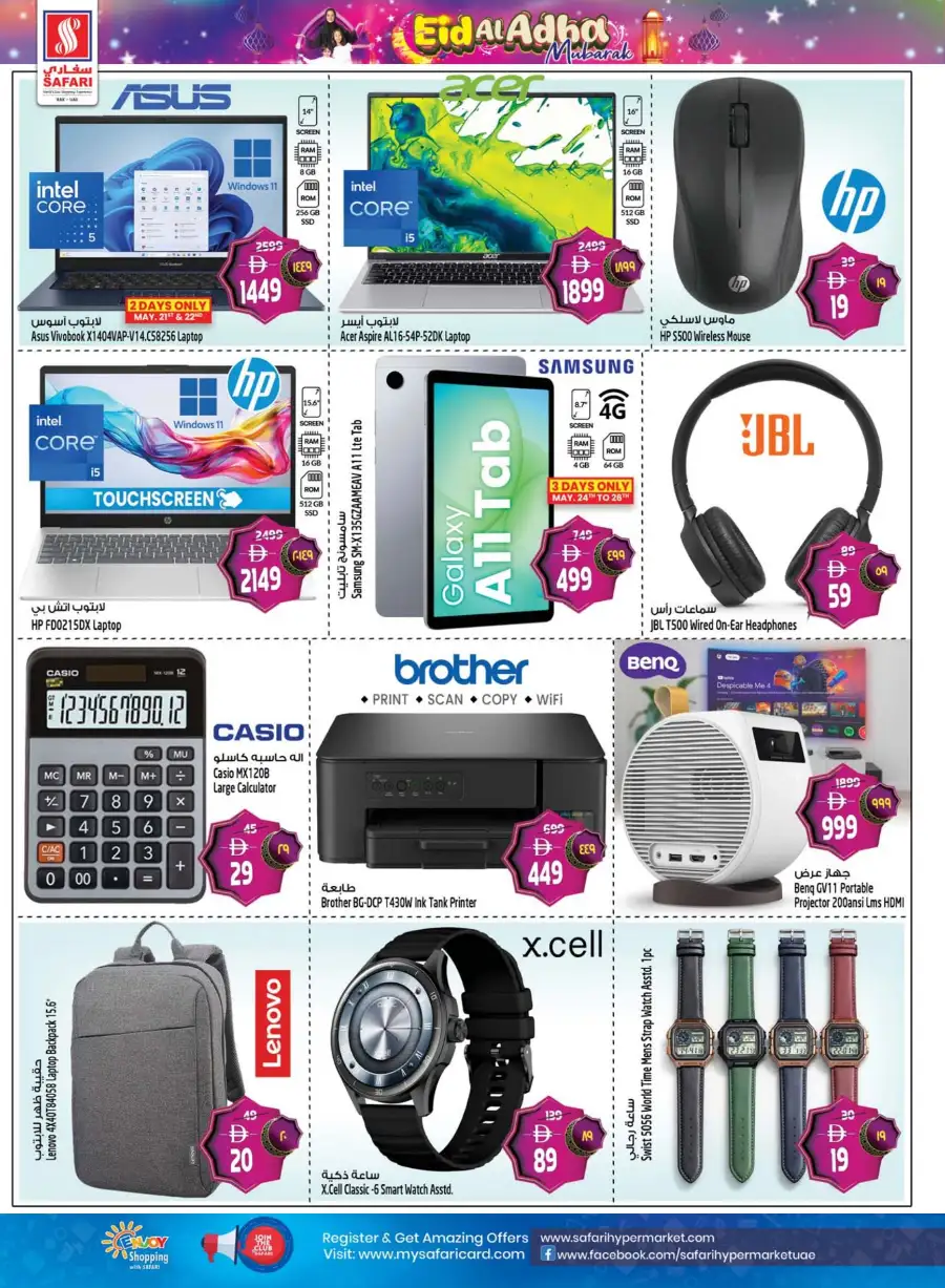 Safari RAK Eid Offers | Electronics & Grocery  May 2026 page 28