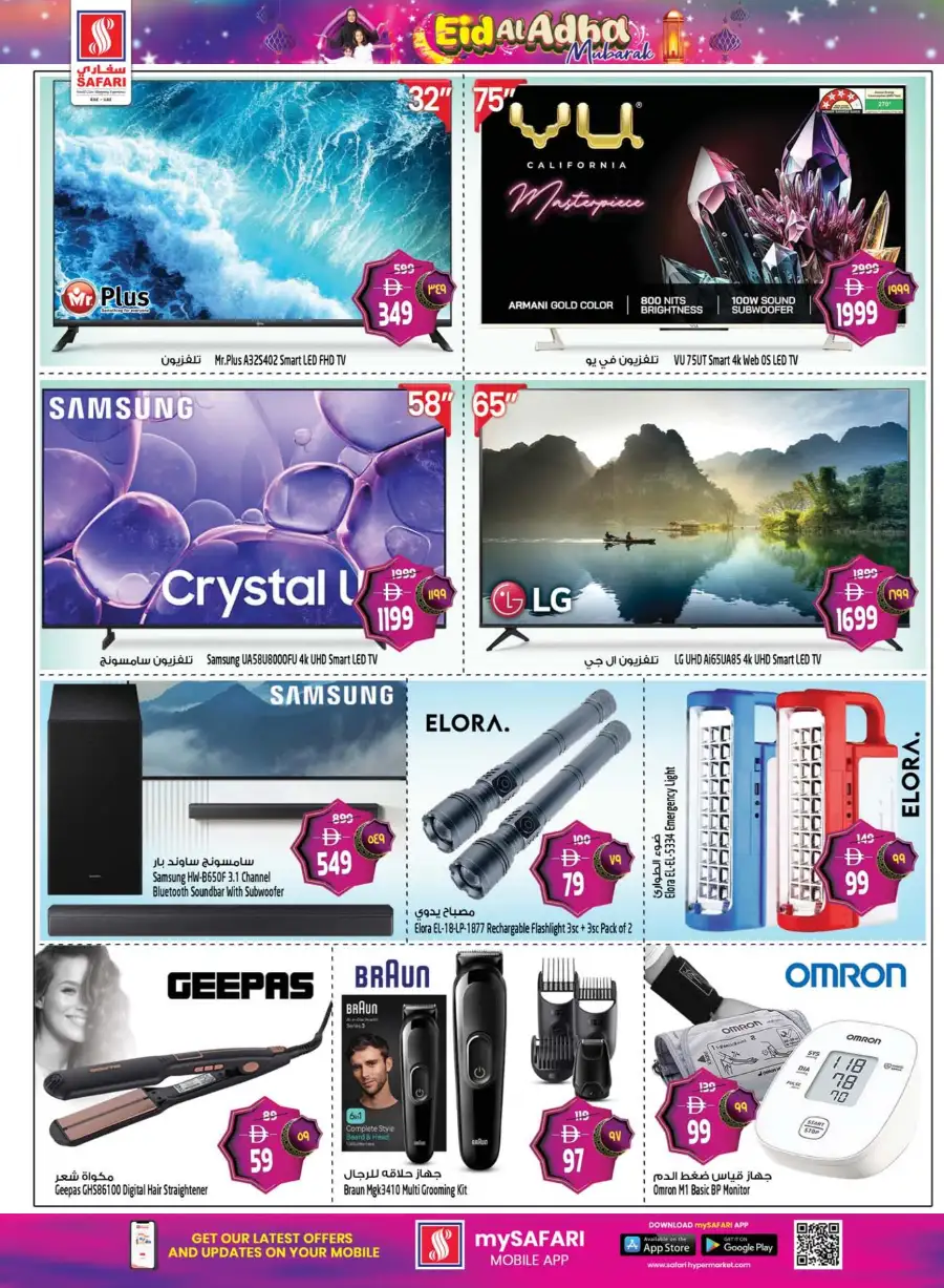 Safari RAK Eid Offers | Electronics & Grocery  May 2026 page 29