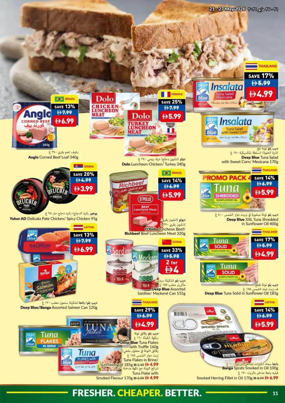 VIVA Eid Al Adha Offers | Weekly Deals May 2026 page 11