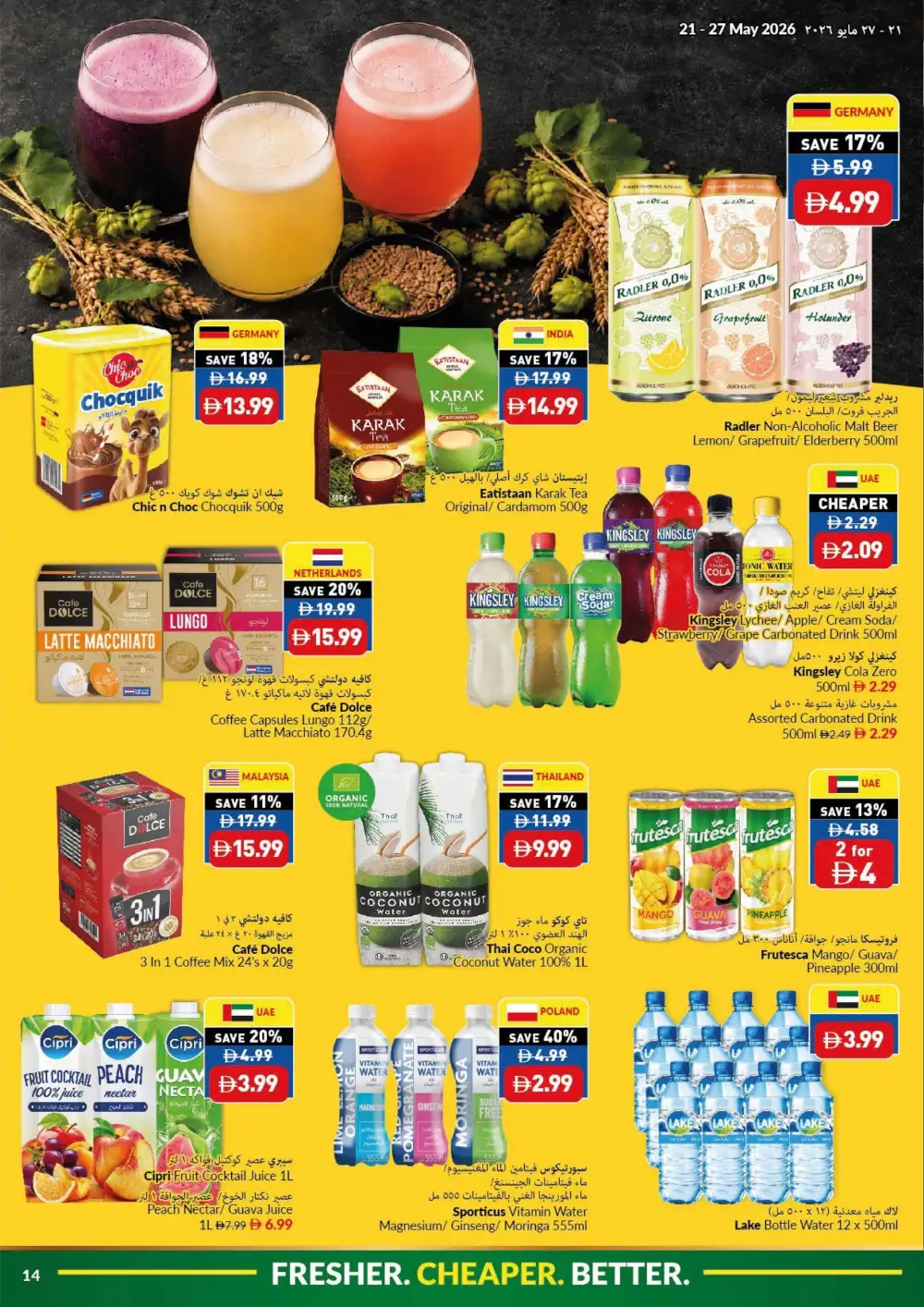 VIVA Eid Al Adha Offers | Weekly Deals May 2026 page 14