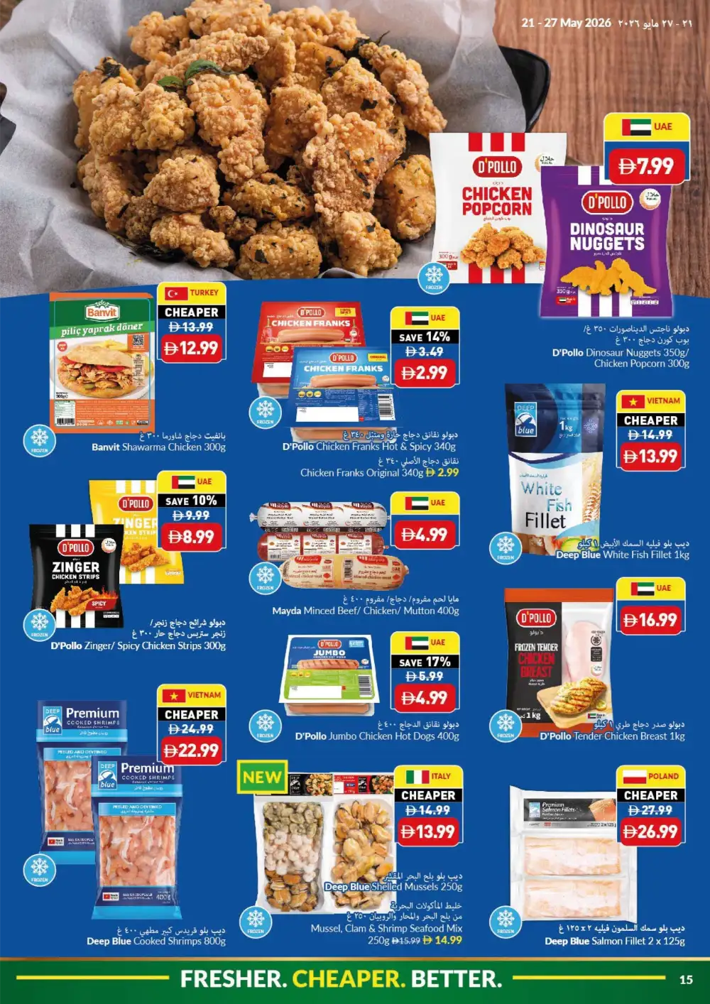VIVA Eid Al Adha Offers | Weekly Deals May 2026 page 15