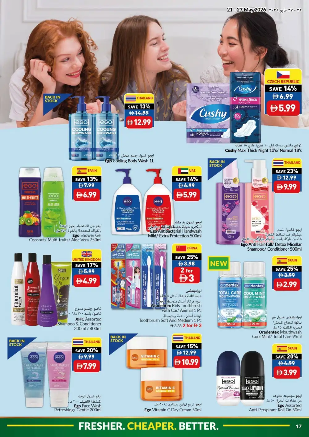 VIVA Eid Al Adha Offers | Weekly Deals May 2026 page 17