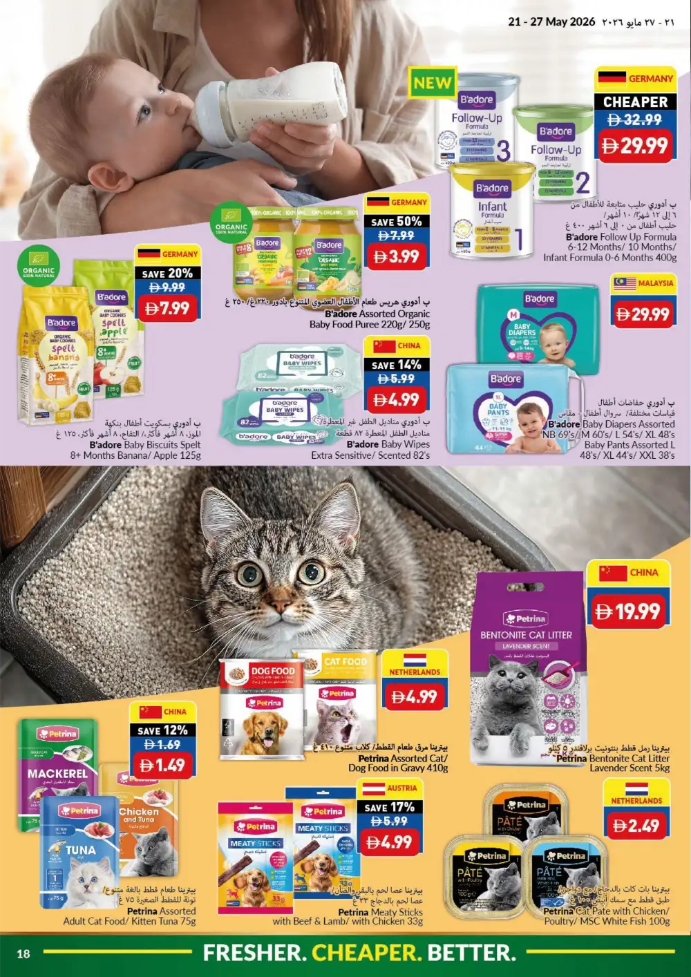 VIVA Eid Al Adha Offers | Weekly Deals May 2026 page 18