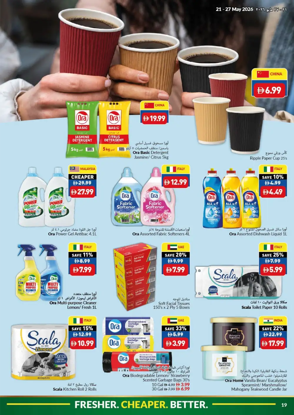 VIVA Eid Al Adha Offers | Weekly Deals May 2026 page 19